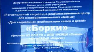 Проект «Солнечное детство»