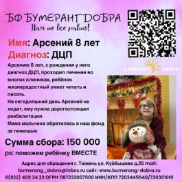 Арсений, 8 лет