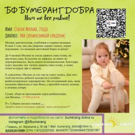 Стасюк Милана, 2 года